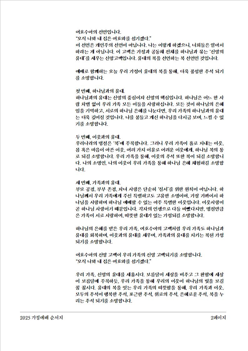 251005 페이지_2.jpeg