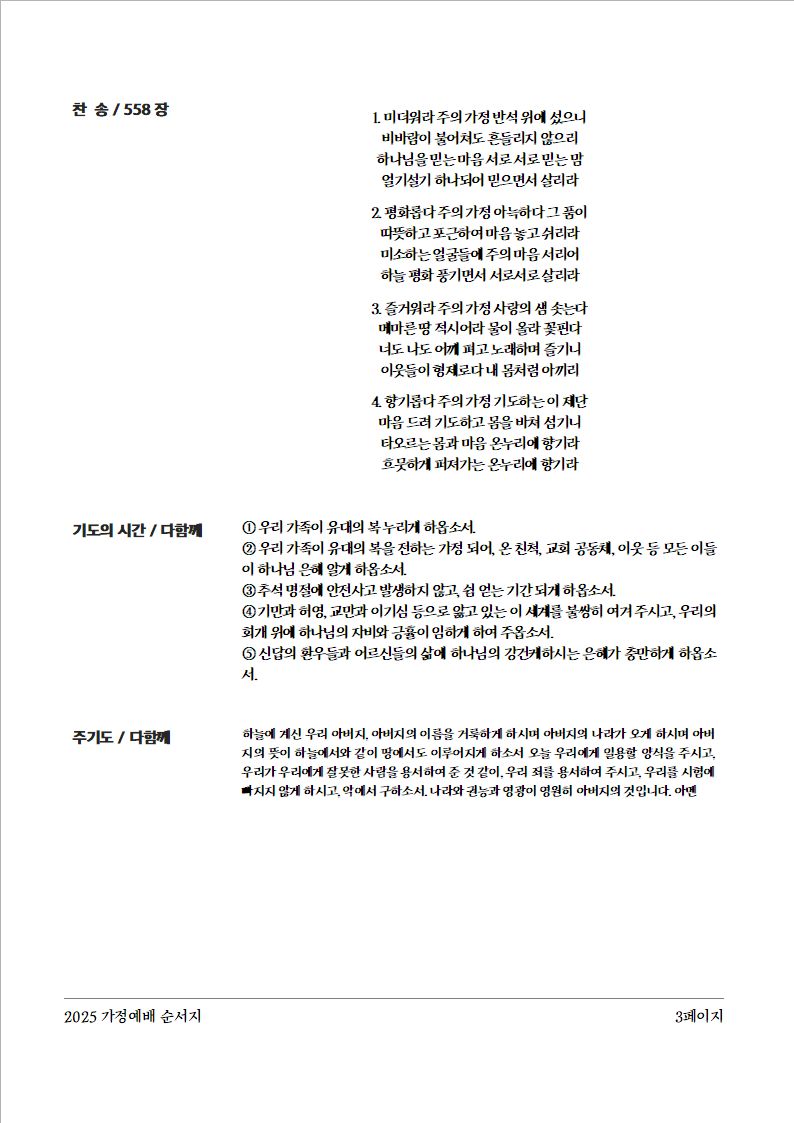 251005 페이지_3.jpeg