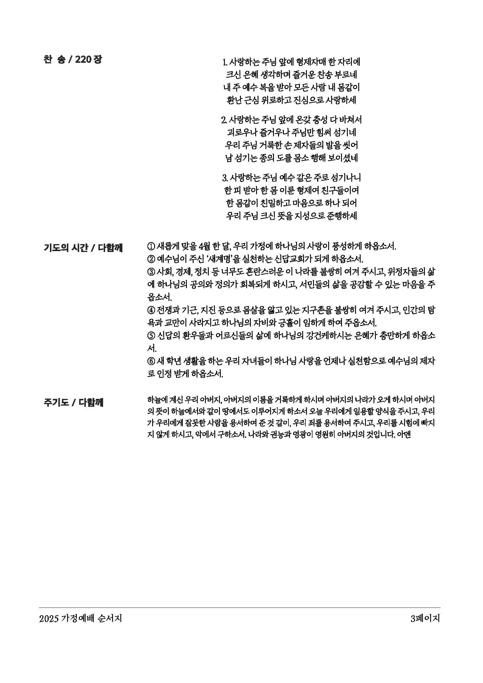 250330_페이지_3.jpg