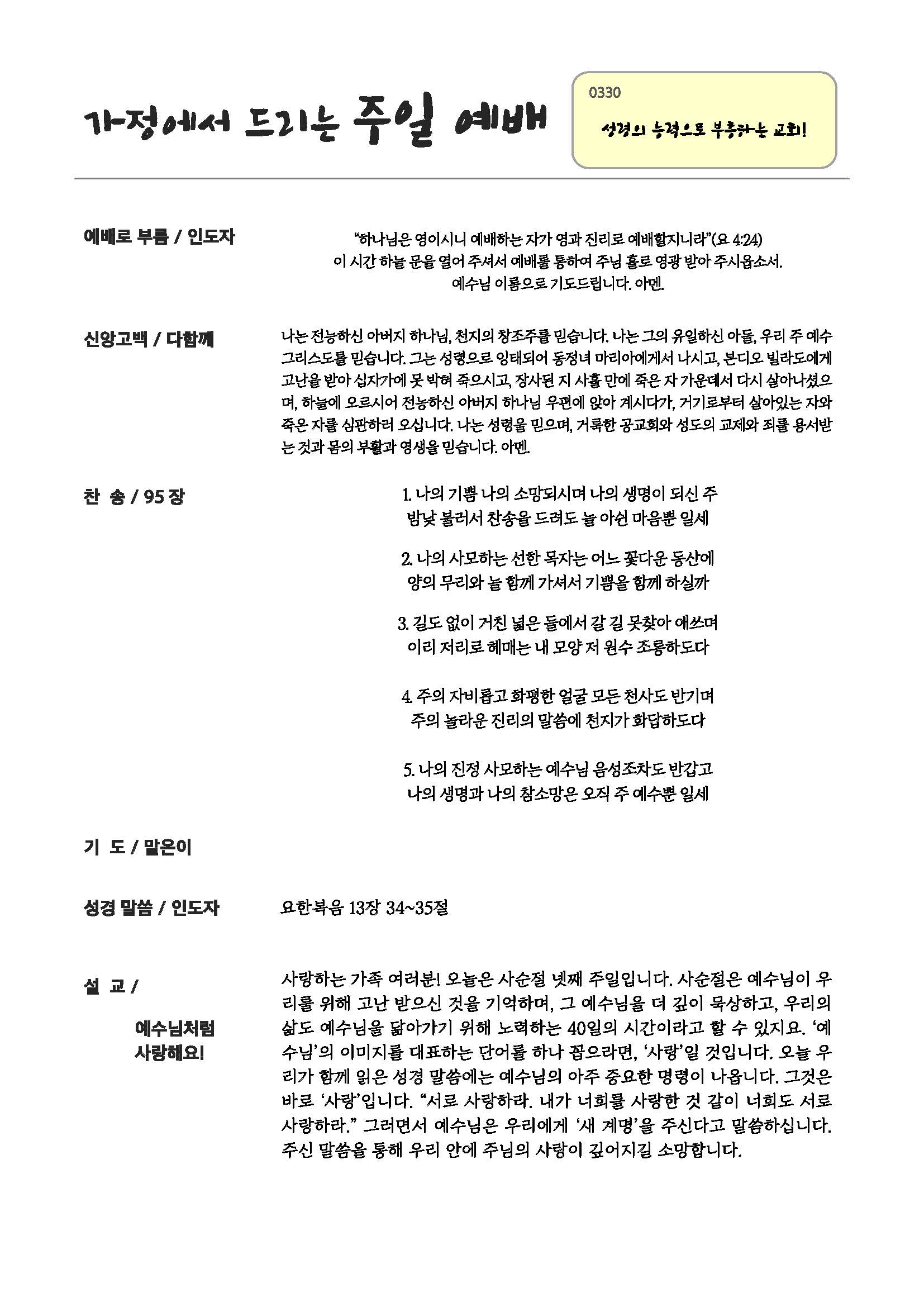 250330_페이지_1.jpg