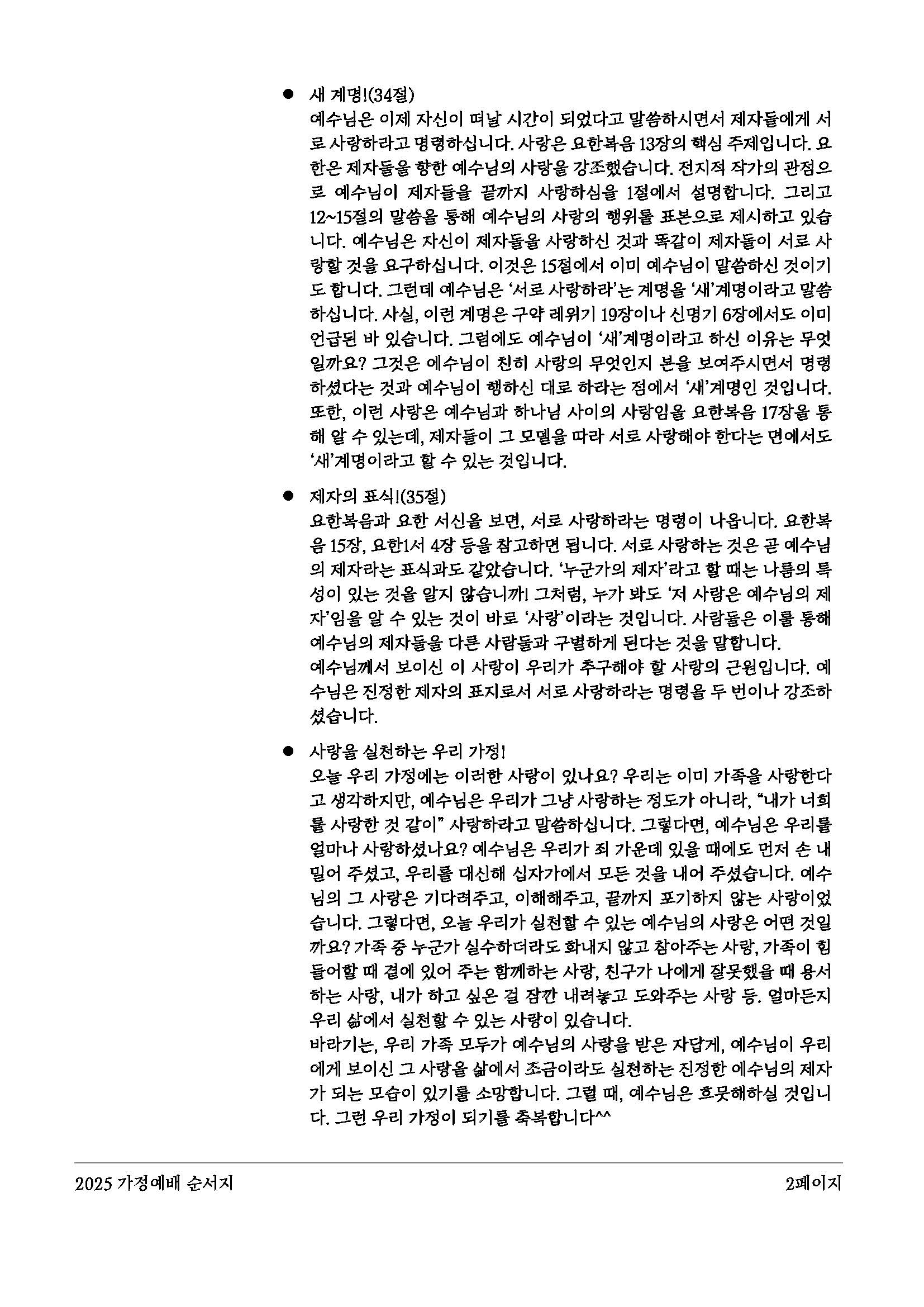 250330_페이지_2.jpg