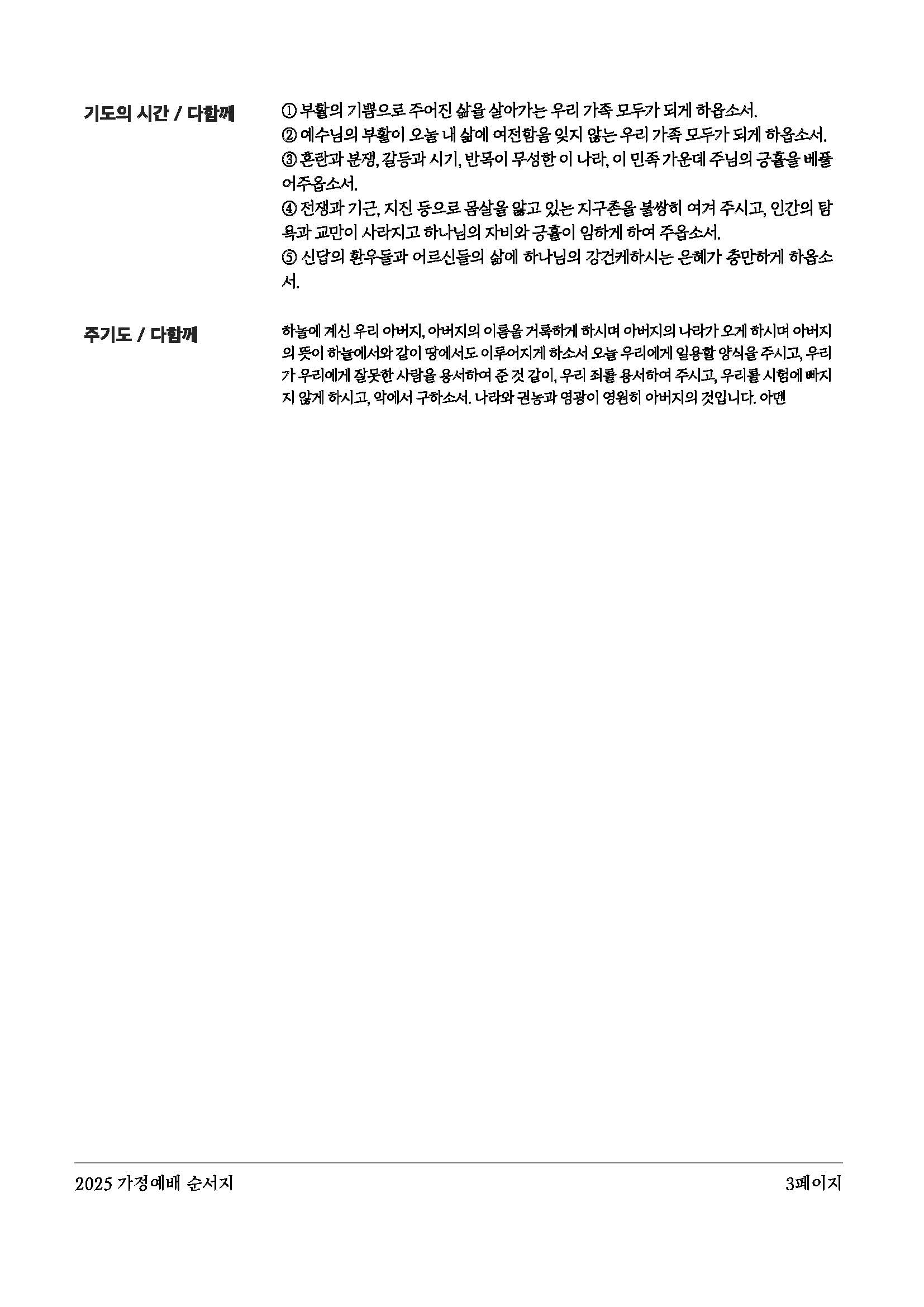 250420-부활절_페이지_3.jpg