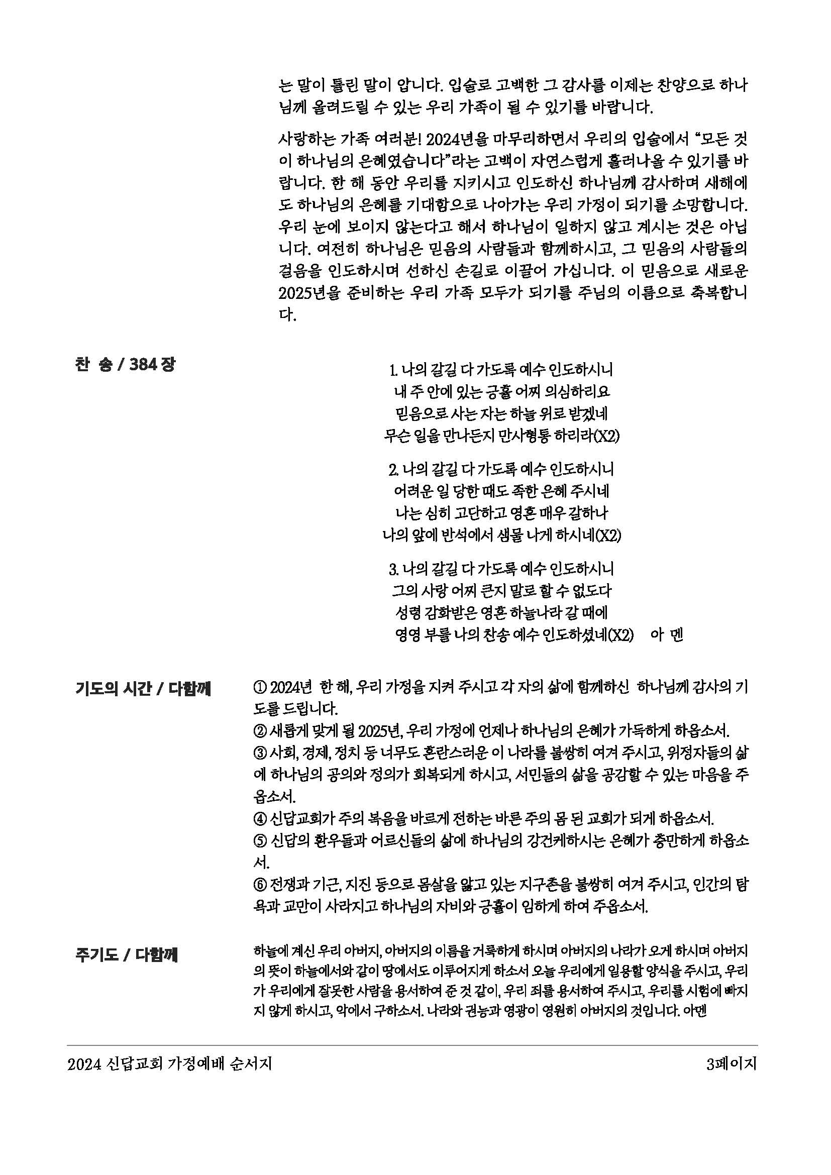 241231_페이지_3.jpg