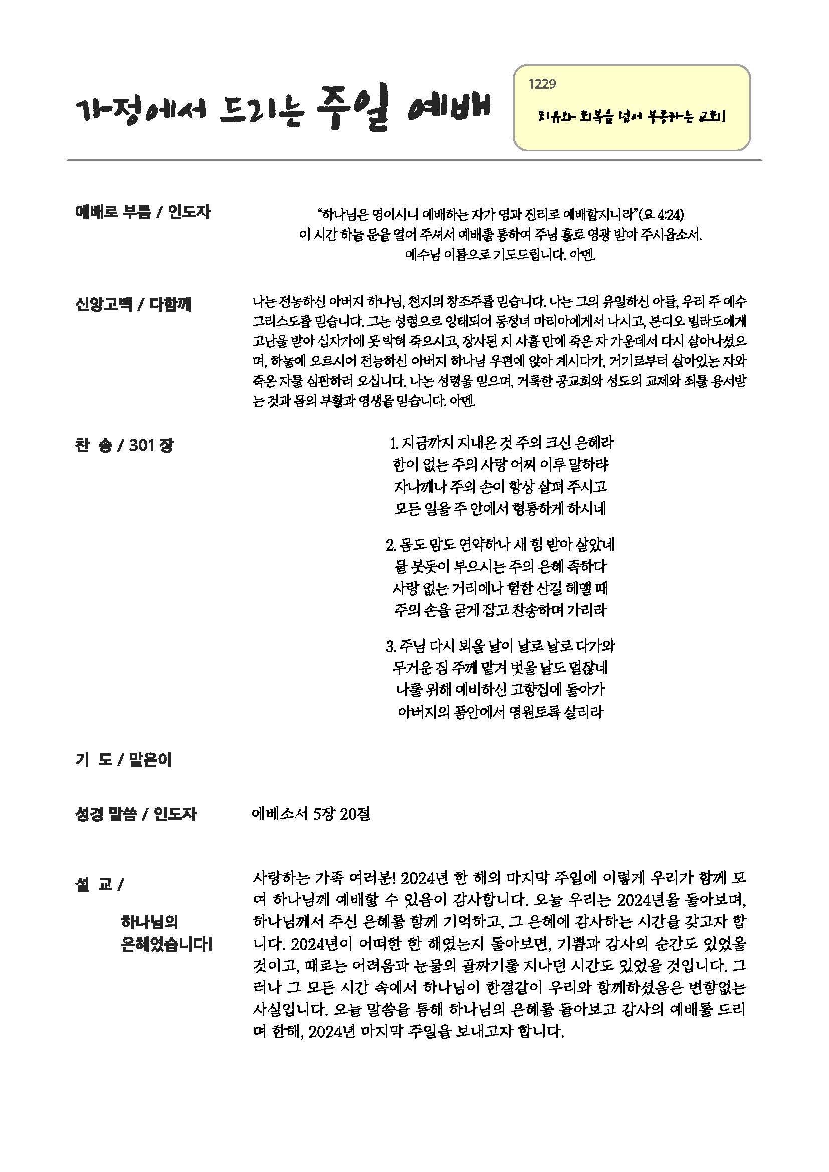 241231_페이지_1.jpg