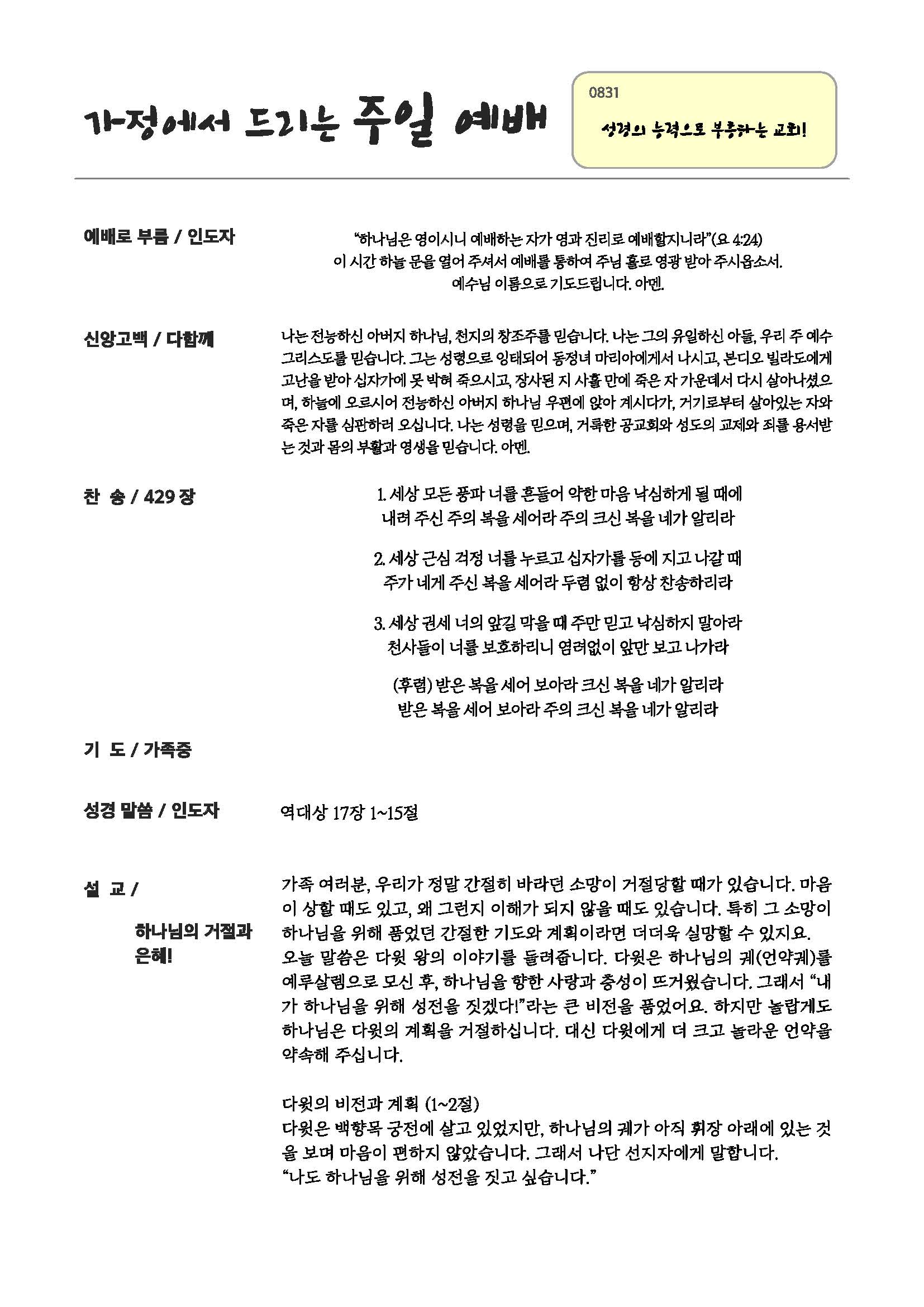 250831_페이지_1.jpg