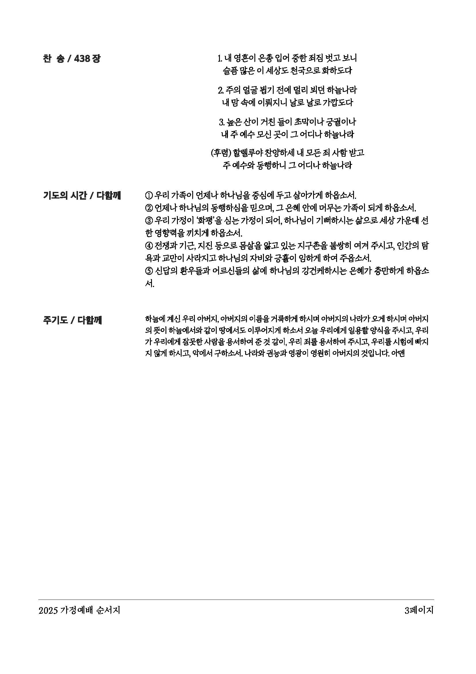 250831_페이지_3.jpg