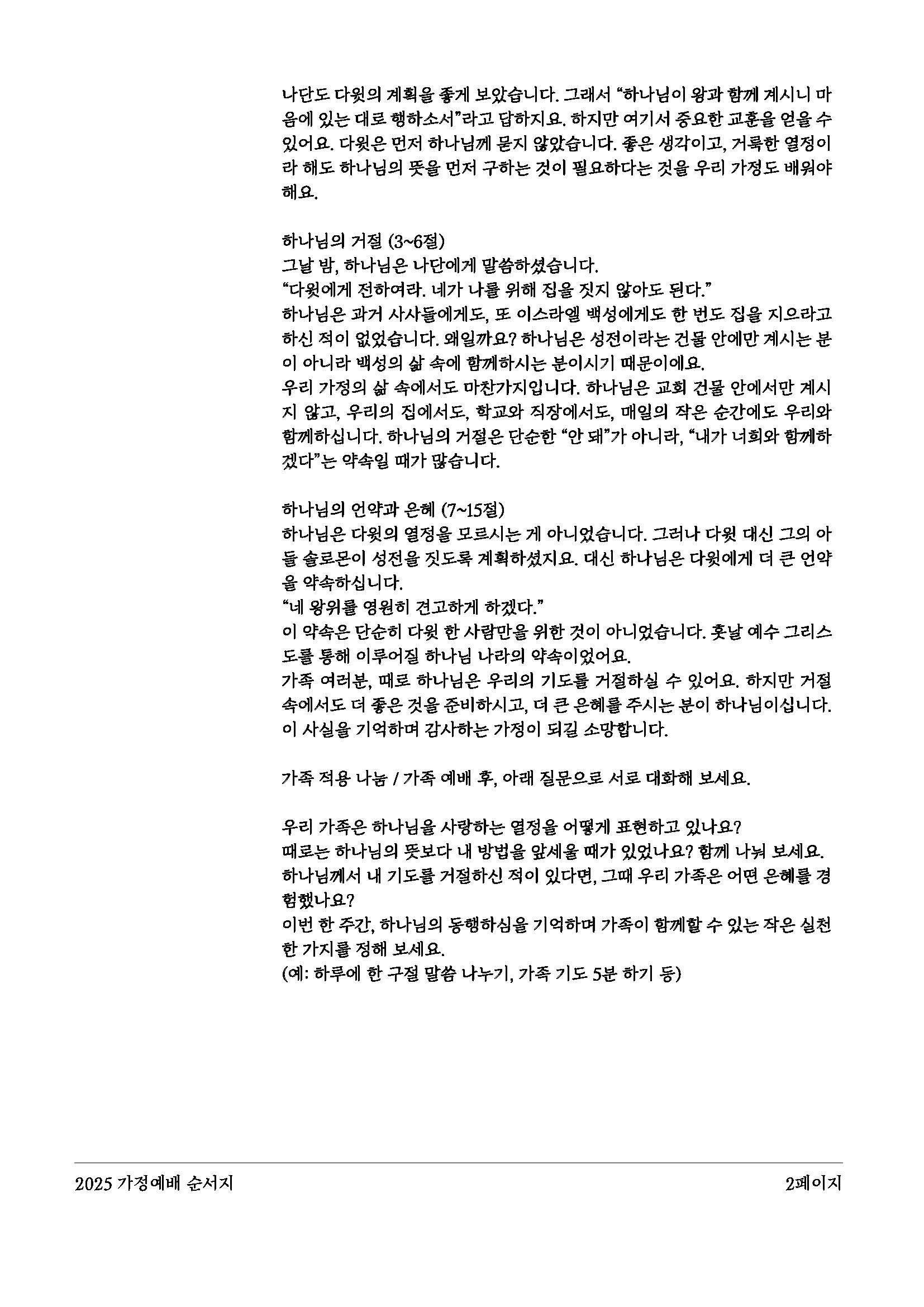 250831_페이지_2.jpg